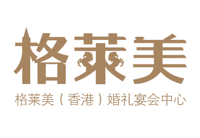 格莱美婚礼宴会中心（东太湖店） (7)